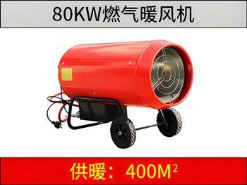 80KW燃?xì)馀L(fēng)機